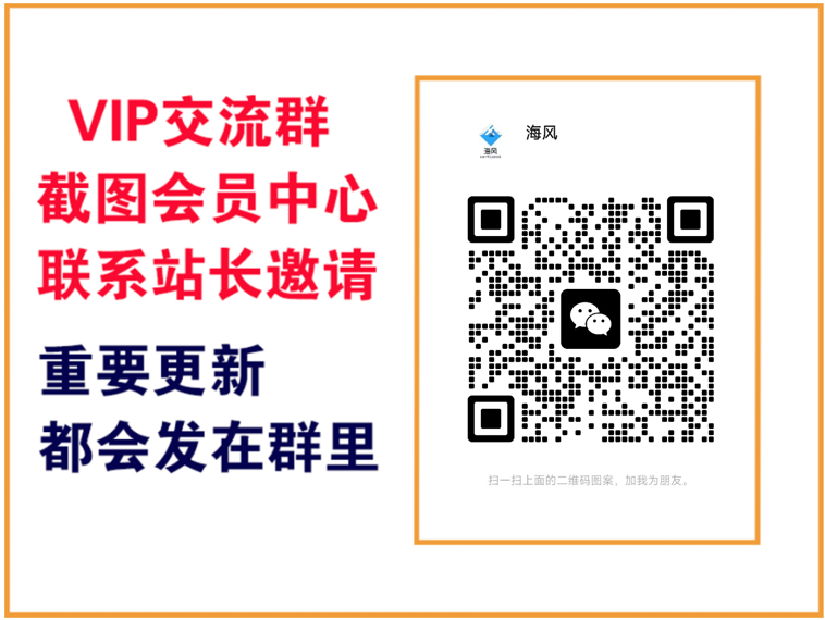 小艺资源网【VIP会员专属交流群】-小艺资源网
